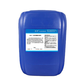 太仕TS817 反渗透膜还原剂RO膜纯净水处理净水机水处理还原剂设备原水预处理剂25kg/桶