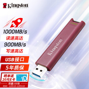 金士顿（Kingston）512GB USB3.2 Type-A 超极速固态U盘 DTMAXA 读速高达1000MB/s 写速900MB/s