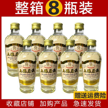 2006年五粮原液酒50度白酒整箱8瓶纯粮食陈年收藏老酒整收藏库存 五粮