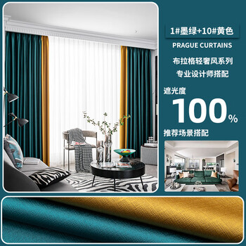 新款2021流行客厅卧室全遮光窗帘成品晒简约轻奢ins风时尚酒店1号墨绿