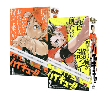  ϥ`!! oһ Ӣİ Źݴһ Haikyu!!  ɽǽԭ Ԥ  1+2