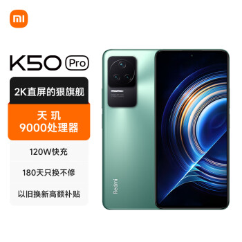 Redmi K50Pro 9000 AMOLED 2Kֱ OISѧ  120W â 12GB+256GB  5Gֻ С׺