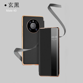 乐蔻 【智能休眠】华为mate40pro手机壳pro 真皮简约翻盖时尚商务素皮