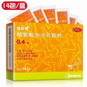 司百得精氨酸布洛芬颗粒04g6袋牙痛痛经头痛因创伤引起的疼痛流感引起