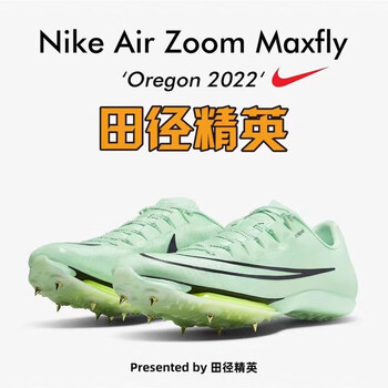 苏炳添maxfly气垫钉鞋学生田径精英m9男苏神同款比赛专用fly3 20.