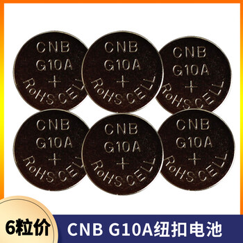 5v 钟表纽扣电池玩具遥控仪器电池 6粒价格