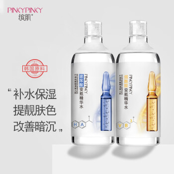 缤肌 Pinkypinky 玻尿酸 烟酰胺面部精华液共面部精华水1000ml 补水保湿精华水共1000ml 图片价格品牌报价 京东