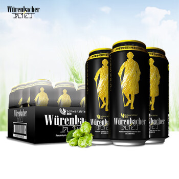 瓦伦丁 （Wurenbacher）黑啤啤酒500ml*24听整箱装德国原装进口