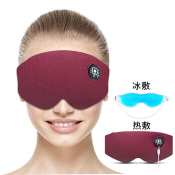 韵友石墨烯发热眼罩无线热敷眼罩蒸汽护眼罩usb充电加发热缓解疲劳助