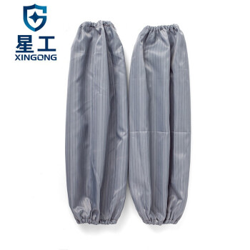 星工（XINGGONG）防静电套袖 无尘室洁净套袖 防尘劳保套袖 10付装  灰色
