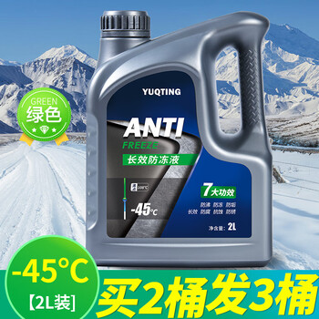 醉米长安cs35cs55cs75cs85uni-t逸动锐程汽车防冻液红色绿色四季通用