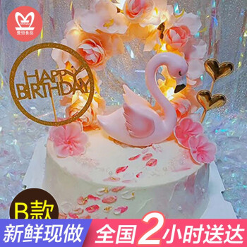 網紅火烈鳥創意皇冠羽毛生日蛋糕女神全國同城配當天送抖音創意定製