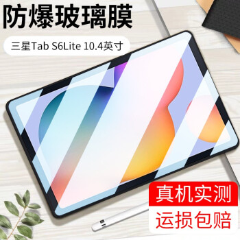 ï Tab S6/LiteֻĤ10.4Ӣ/10.5ӢA8ƽԸ岣Ĥ ֻĤ*2Ƭװ  Tab S6 Lite10.4Ӣ