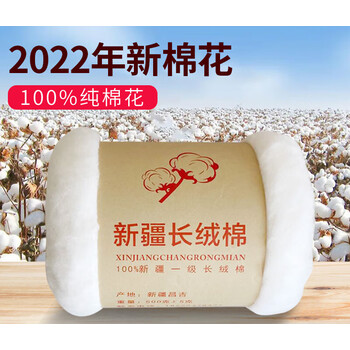 长绒棉皮棉精梳棉宝宝棉被棉絮棉衣填充物 新疆特级长绒棉花(131a级)