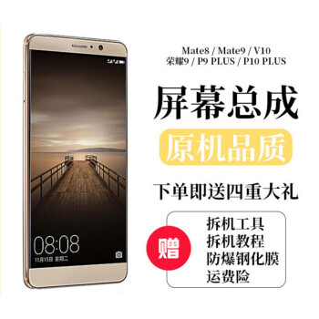 華為mate9屏幕總成mate810pro手機p9p10plus適用內外屏帶框愛享佳p9