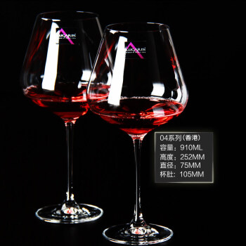 LUCARIS 泰国进口lucaris红酒杯高脚杯水晶葡萄酒杯勃垦第波尔杯大号套装 单只价910毫升(香港系列)