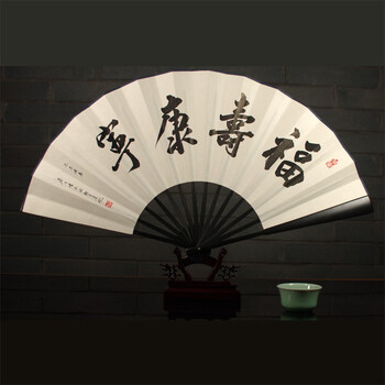 王星记扇子个性定制中国风折扇免费题字纯手工书写书法大字宣纸扇送礼