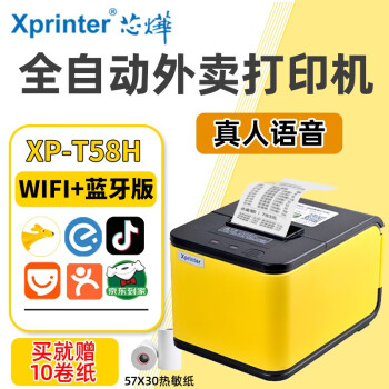 оǣXINYE 58MMȫԶӵӡСƱƴӡŰٶWIFIGPRSӡ XP-T58H USB+WIFI++