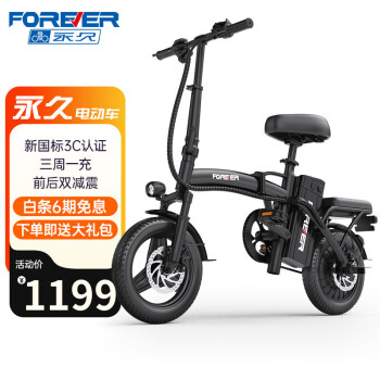 ãFOREVER۵綯ݵ綯г﮵˵С͵ƿ ׼桿 о-8Ah25-30KM