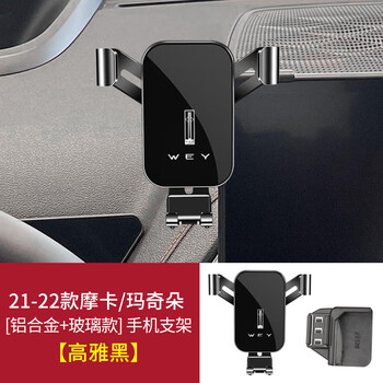 专用汽车载手机支架用品 21-22款摩卡 玛奇朵 运动红【图片 价格 品牌