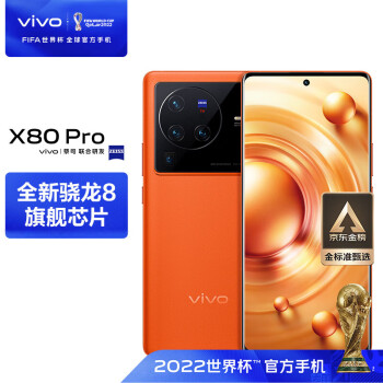 vivo X80 Pro 5Gֻ һ8 оƬV1+ ˾T*ѧͷ ˫о80W ָ 12GB+256GB ó