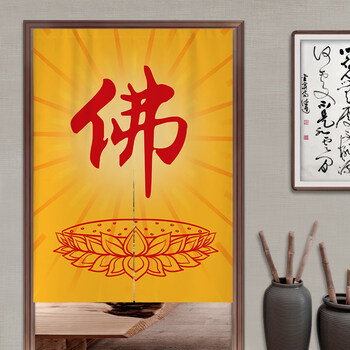 佛龛挡佛帘家用佛堂寺庙中式开运风水隔断帘客厅佛系莲花布门帘 佛01
