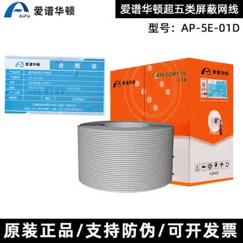爱谱华顿超五类网线AP-5E-01D超五类六类网线AP-6-01无氧铜双绞线 超五类非屏蔽灰色[线芯0.5] 305m【图片 价格 品牌 报价】-京东