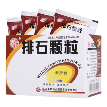 杨济生 排石颗粒 5g*10袋/盒(无蔗糖)清热利水 通淋排石 泌尿系统用药