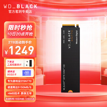 西部数据（WD） SN770 SSD固态硬盘 M.2 （NVMe协议）pcie4.0 兼容PS5 2TB 标配