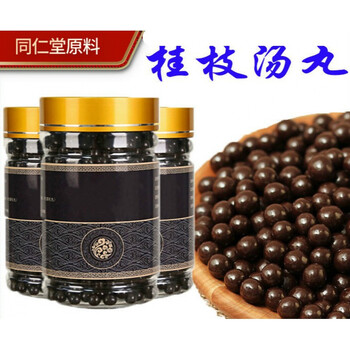 枝汤桂枝汤 买三鎹二