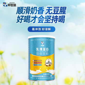 邦世迪 乳清蛋白质粉营养动物蛋白粉性300g蛋白质含量80%