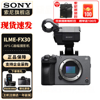 ᣨSONY ILME-FX30 4K Super 35mm ӰӰ FX30ձװ XLRֱ +++B10˷