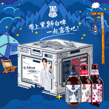 雪花啤酒王一博同款黑狮白啤露营礼盒混合装 330ml*9瓶