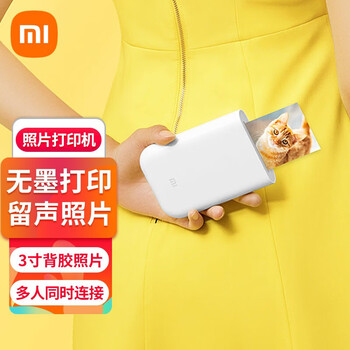 小米口袋照片相片打印机家用随身便携拍立得洗照片冲印 白色标配