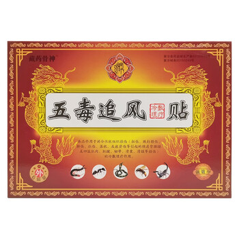 【药房直售】藏药骨神五毒追风贴 6贴装 5盒特惠装