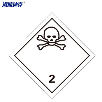 海斯迪克 hk-359 危险品标识 10片 危险品标志 危化品标识贴 (毒性