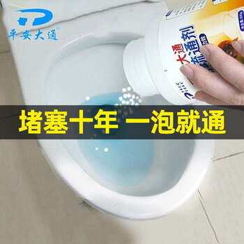 平安大通尿碱溶解剂马桶除垢剂尿检溶解液管道清洁剂强力坐便器草酸融通去卫生间黄水垢洁厕粉厕所除臭疏通剂马桶蹲坑疏通剂 图片价格品牌报价 京东