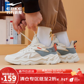 
鸿星尔克官方旗舰男鞋轻便休闲鞋跑步运动鞋潮流老爹鞋 51122302058 橡芽白/桦木色 42