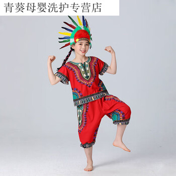 童伊诺tongyinuo六一新款非洲鼓儿童演出服印第安人表演服民族服装