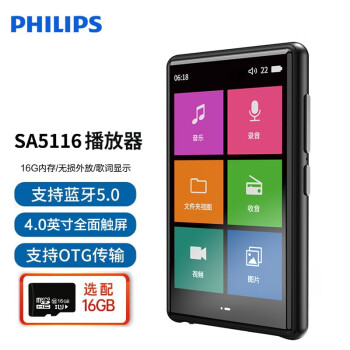 ֣PHILIPS SA5116ȫ津4.0ӢHIFIֲmp3/mp4ѧ 16G+16G+OTG