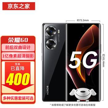 荣耀60-荣耀60pro 5G新品手机  高通骁龙778G 荣耀60 亮黑色 8+256G 套装一：搭配 90天碎屏险