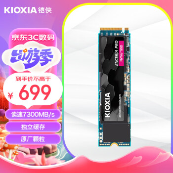 铠侠（Kioxia）1TB SSD固态硬盘 NVMe M.2接口 EXCERIA Pro  SE10 系列（PCIe 4.0 产品）