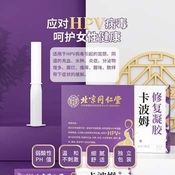 卡波姆修护凝胶hpv干扰素妇科凝胶炎白带多瘙痒疼痛异味 卡波姆 5支