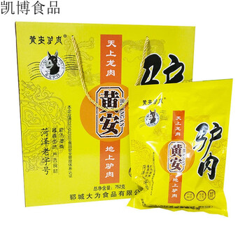 山东菏泽郓城特产大为驴肉郓城驴肉黄安驴肉真空即食礼盒装 黄安驴肉