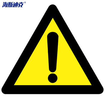 海斯迪克 hk-49 交通安全标识(减速让行)边长70cm 交通安全标志牌