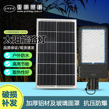 亚明照明 太阳能路灯 户外防水 道路照明灯led投光灯 太阳能透镜款