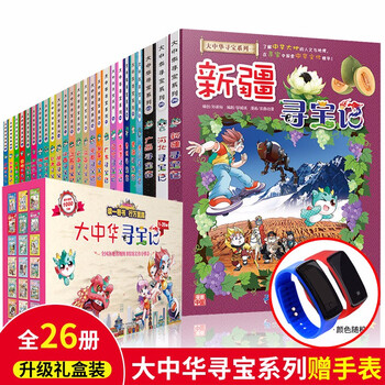 正版 全套26册大中华寻宝记系列漫画书中国河北福建上海广西香港辽宁江西北京山东四川环球56小学