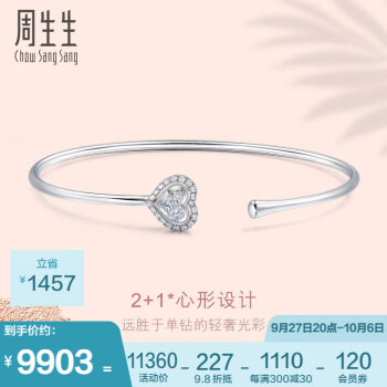 周生生  18K金手镯白色黄金手镯Lady Heart钻石手镯 89935K 06圈