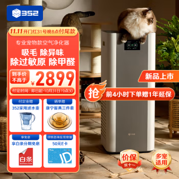 人气博主爆料：352X63 Pet空气净化器怎么样究竟好不好不想被忽悠看下这里！