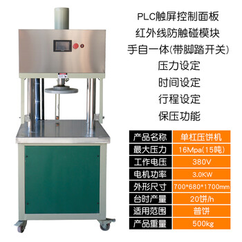 普洱茶叶压饼机模具白茶蒸压制全自动龙珠小茶饼机器手动茶砖工具 压